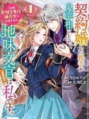 夜行灯帖 漫画封面